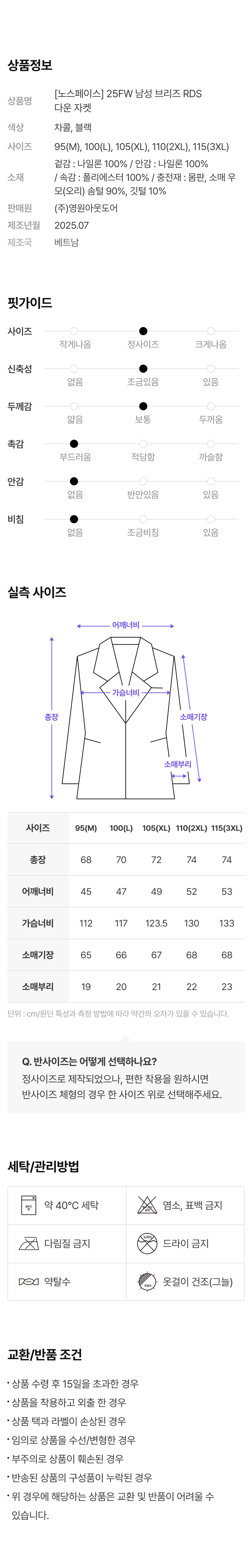0930_121976_상세_노스페이스_남성_06
